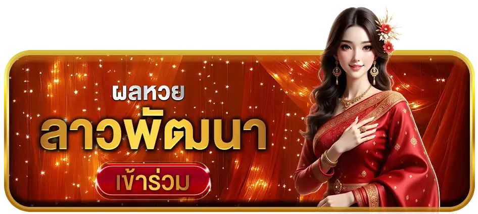 Aura26 Laos