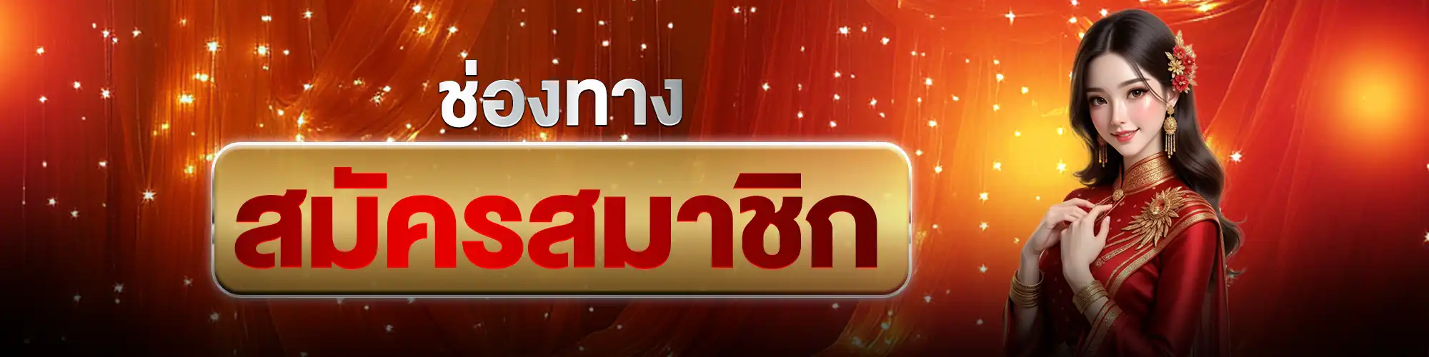 Aura26 สมัคร