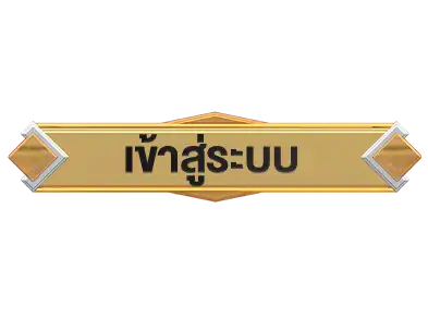 aura26เข้าสู่ระบบ
