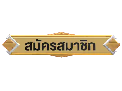 สมัครaura26